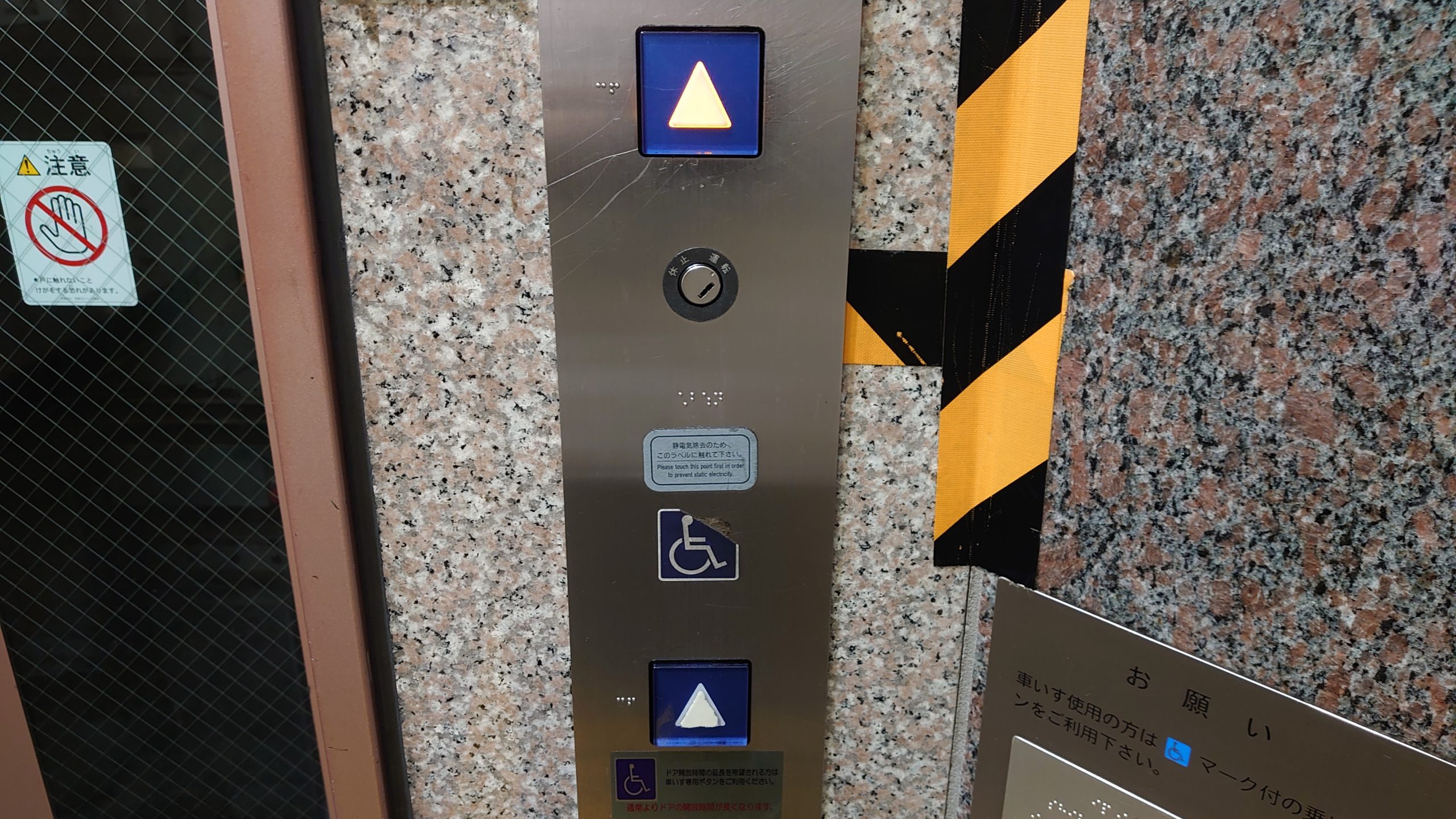 エレベーターの車いすマークのボタンは単に低い位置になるだけじゃない よりみち生活