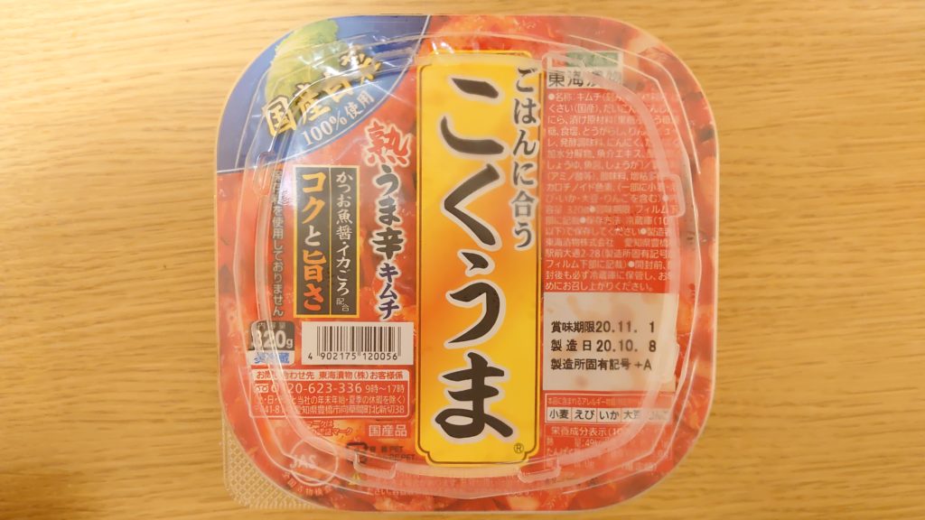 515円 【人気急上昇】 東海漬物 こくうま 熟うま辛キムチ 320g 国産野菜使用