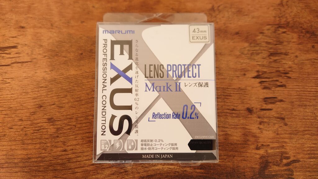 高性能保護フィルターは伊達じゃない！「EXUS Lens Protect Mark II」 | よりみち生活