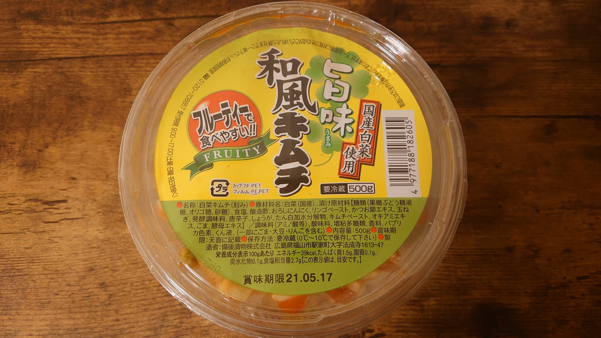 フルーティーでみずみずしいキムチ 「旨味和風キムチ」 | よりみち生活