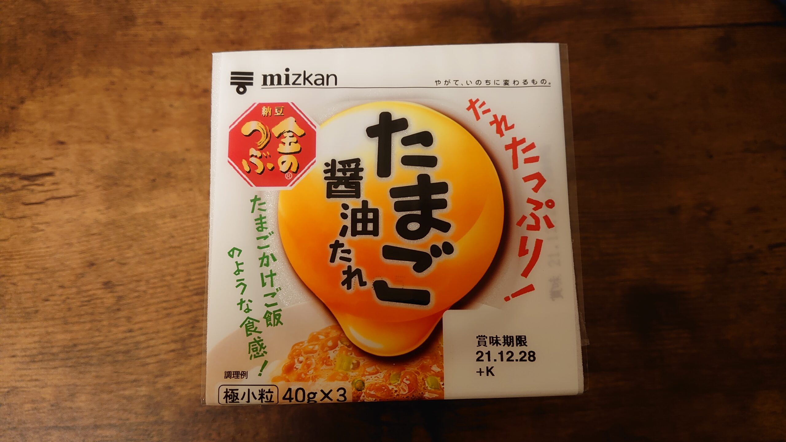 まるで卵かけご飯な納豆 金のつぶ たれたっぷり たまご醤油たれ よりみち生活