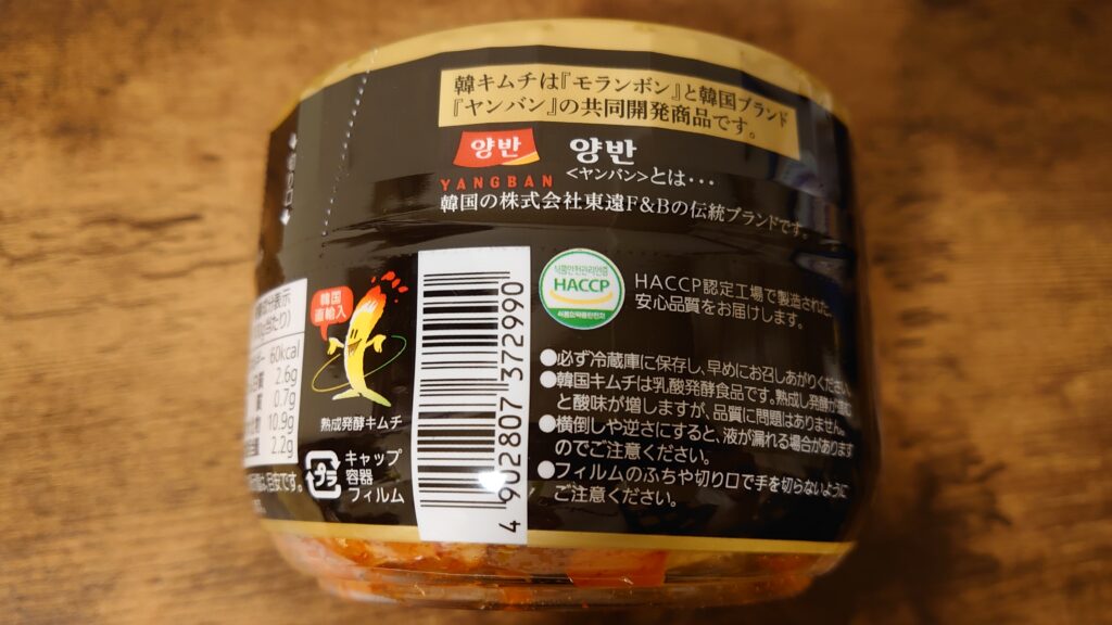 辛い 酸っぱい にんにく すべての刺激が集まったキムチ 韓キムチ よりみち生活